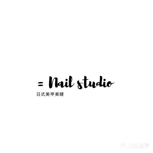 = nail studio日式美甲美睫