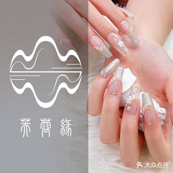 缘NAIL 美甲美睫(工人路店)