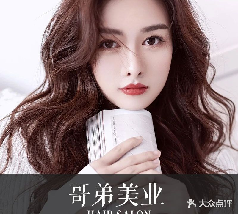 哥弟美业(赛维兰蒂斯店)