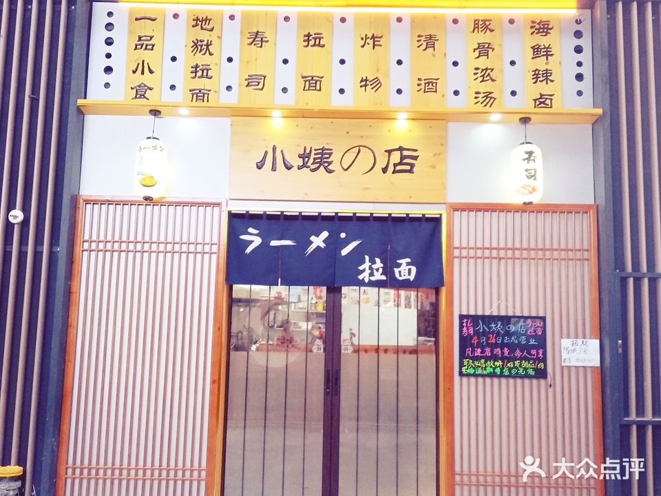 小姨的店(跷脚牛肉)