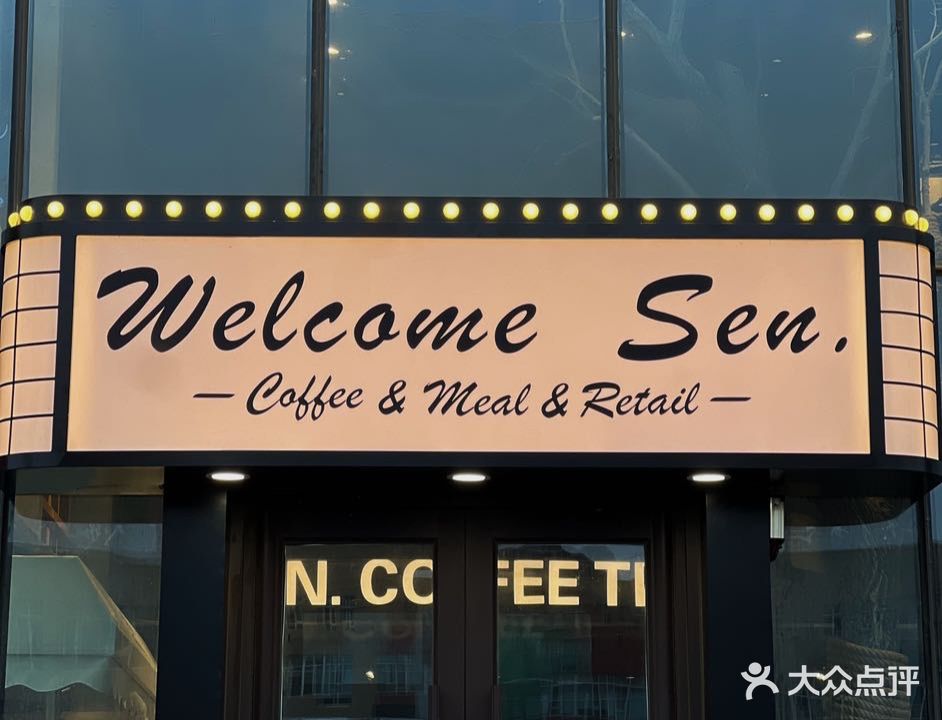 咖啡营地(卫星广场店)