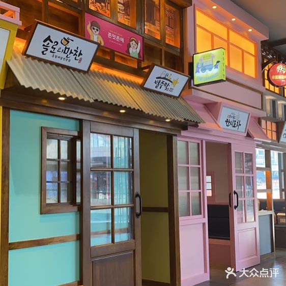 辛星延边料理(成都银泰城店)