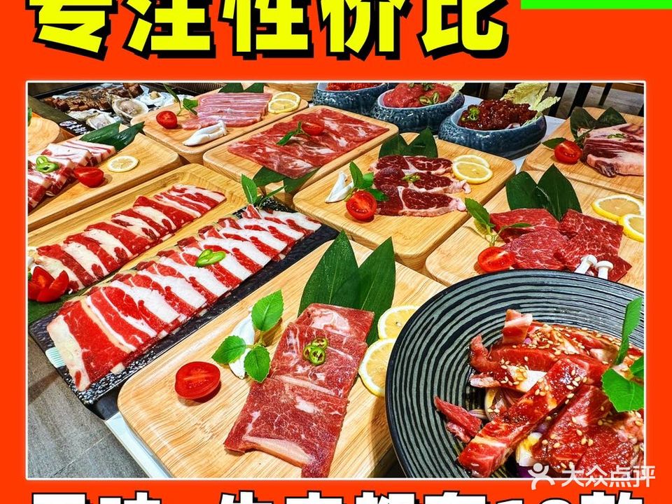 壹街烤肉(华商店)