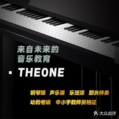 THE ONE钢琴THE ONE培钢琴培训(五缘湾天虹购物中心金湖路店)