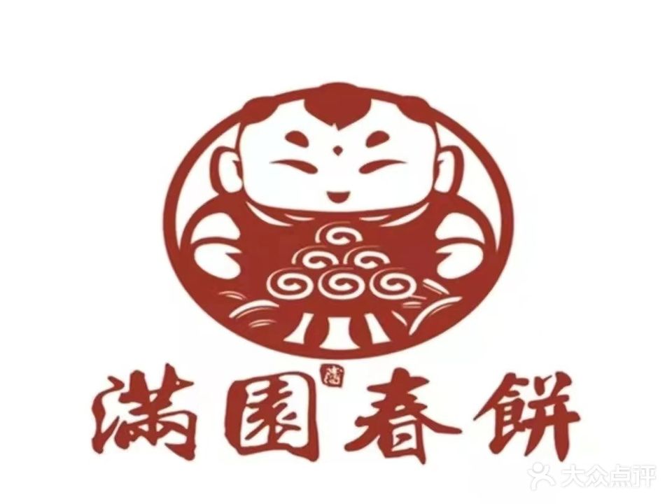 满園春春饼·烤鸭(玉林万达店)