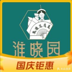 淮晓园(吾悦店)