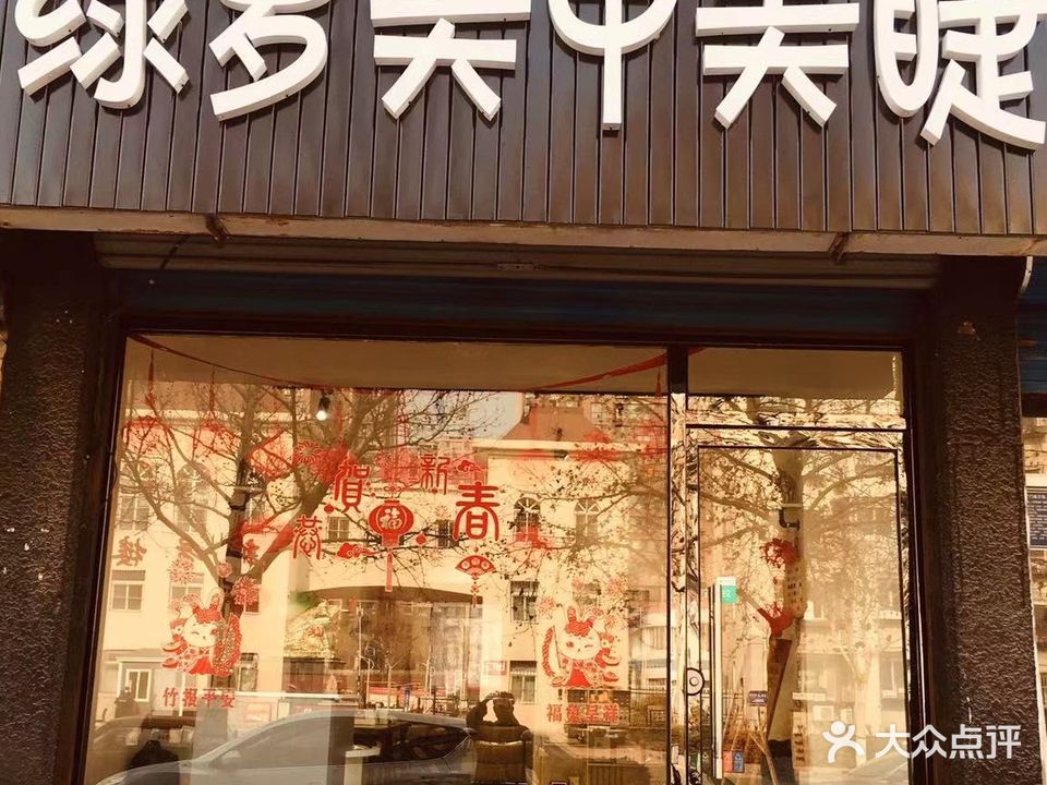 绿萝美睫美睫(龙泉西里店)
