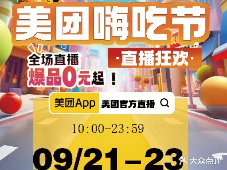 火社火锅(天鸿店)