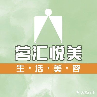 广元茗汇整形美容连锁