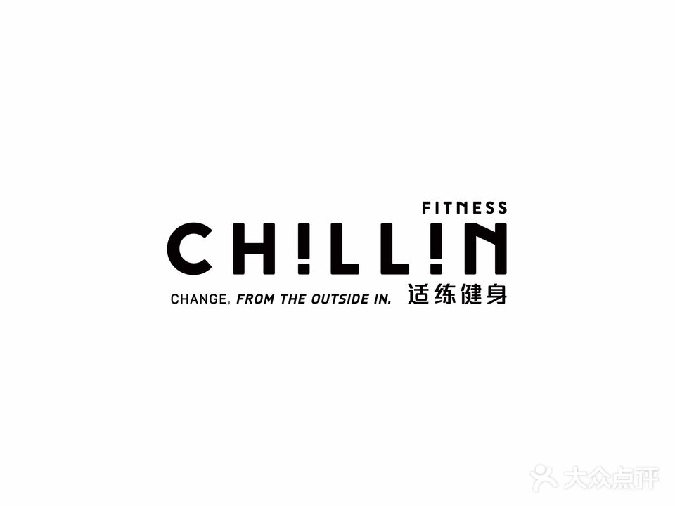 Chillin Fitness适练健身1对1健身私教