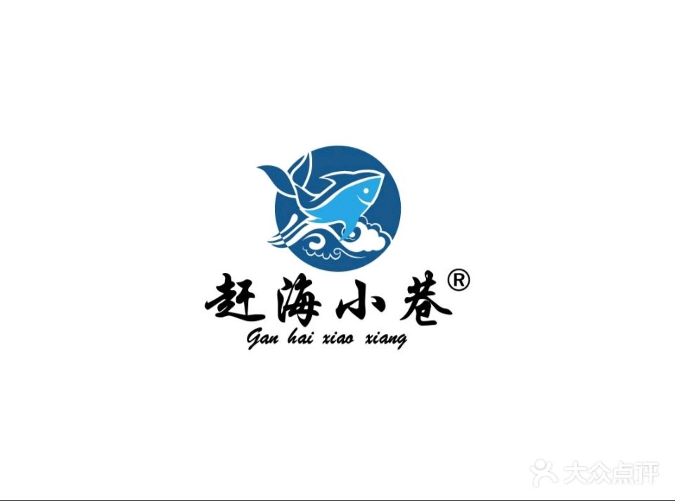 赶海小巷·宁波小海鲜