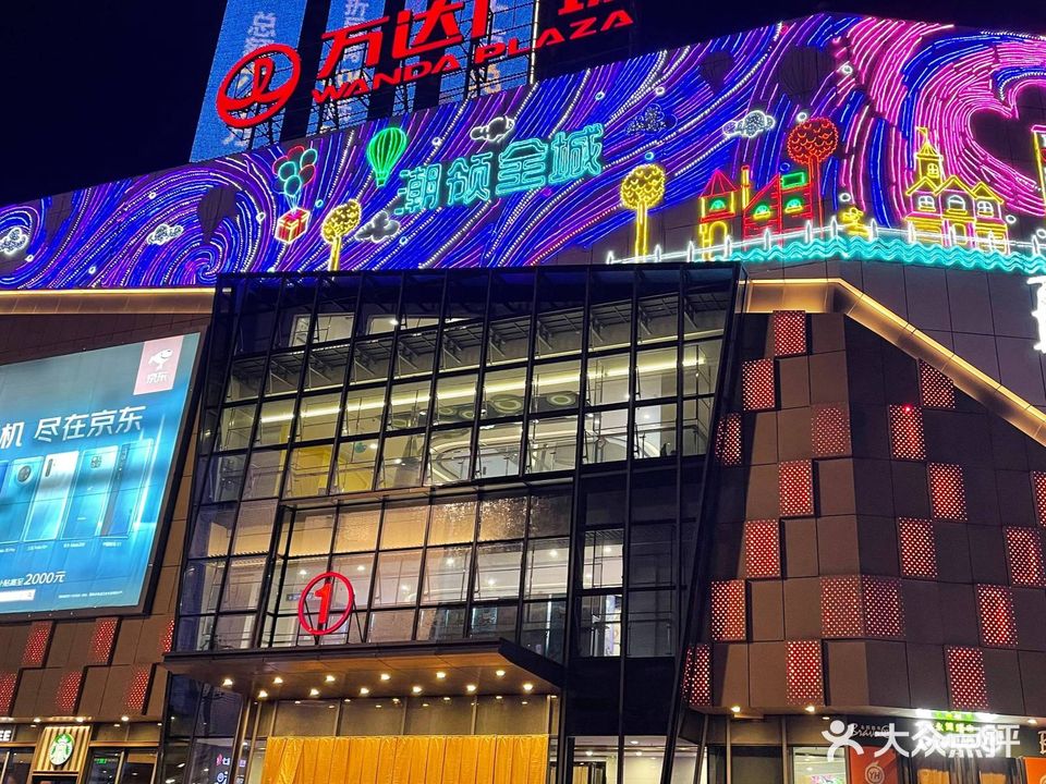 万达商场(淮南店)-2号门