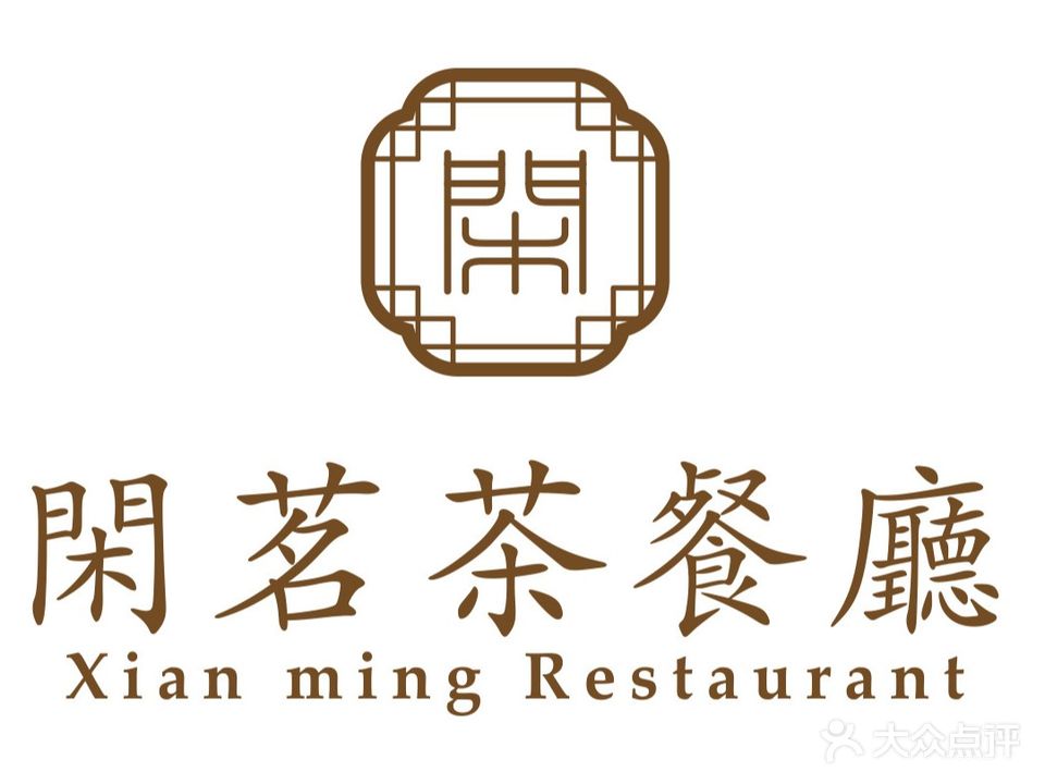 簪·花围融合菜餐厅(海丝博亚酒店)