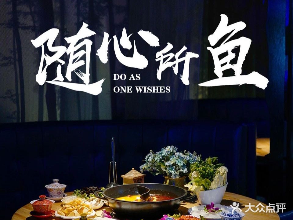花儿鱼坊(昌吉店)