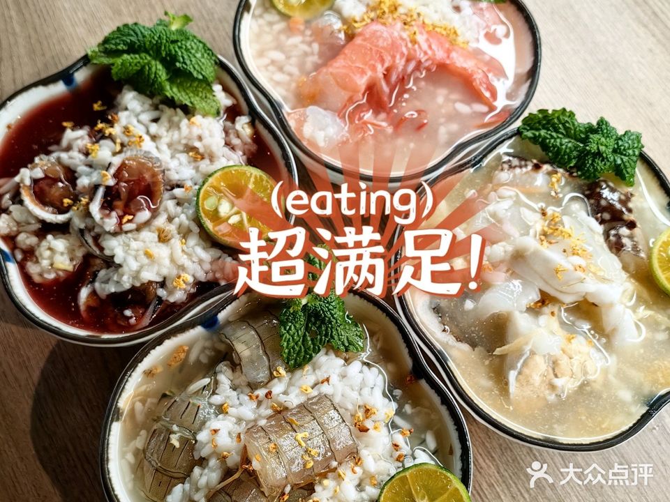 十二的蚝味·鱻鱻鱼生·哒闸蟹·母米粥粥火锅