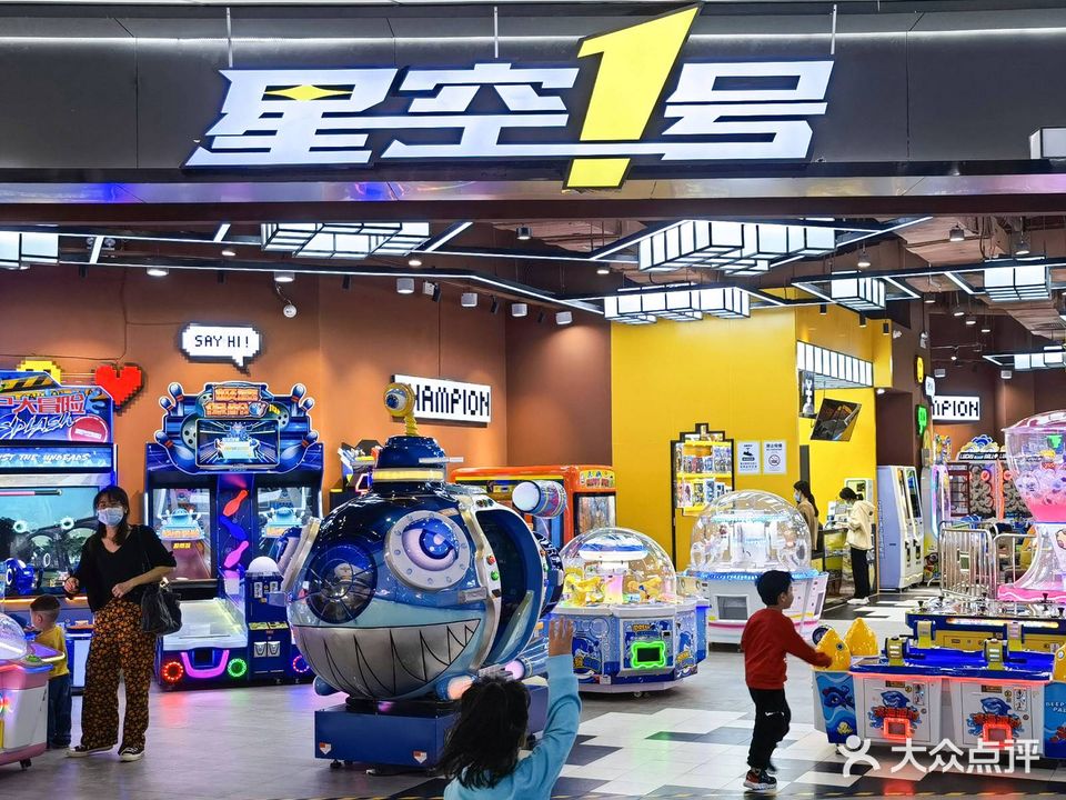 星空1号(星河WORLD·COCOPark店)