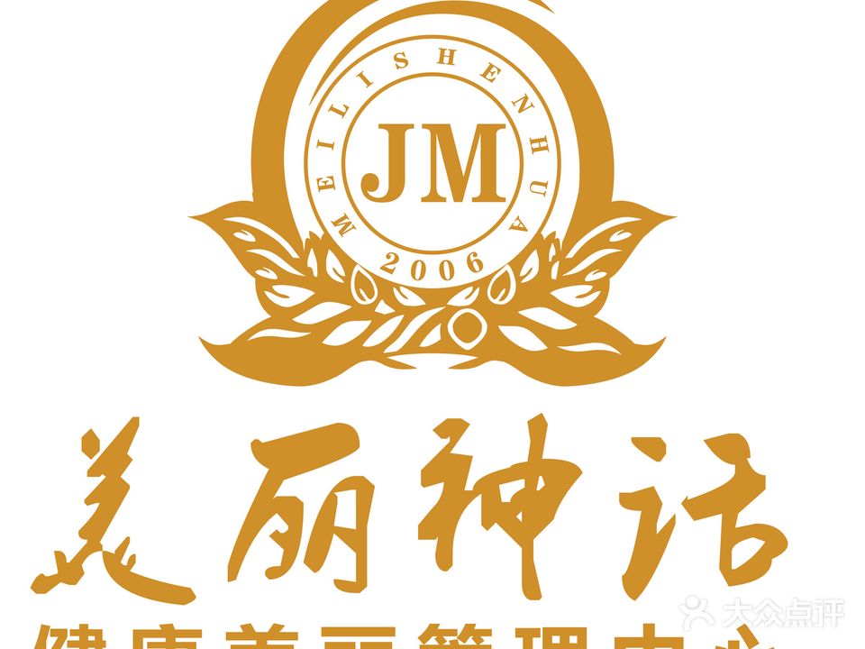 美丽神话美容会所(润华店)