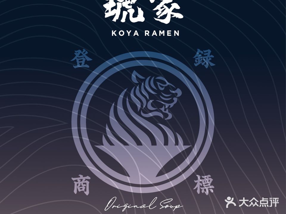 琥家(比斯特上海购物村店)