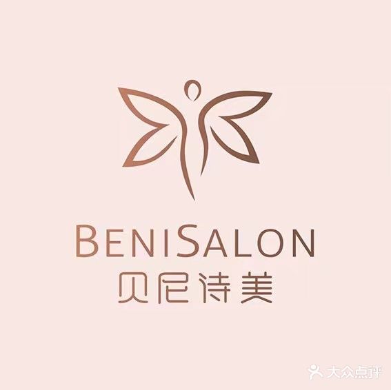 贝尼诗美(复悦城店)