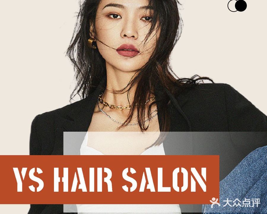 Ys Hair Salon形象设计机构(银泰城店))