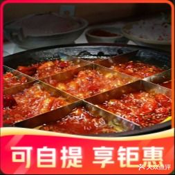 刘员外特色干锅火锅(慈溪周巷店)