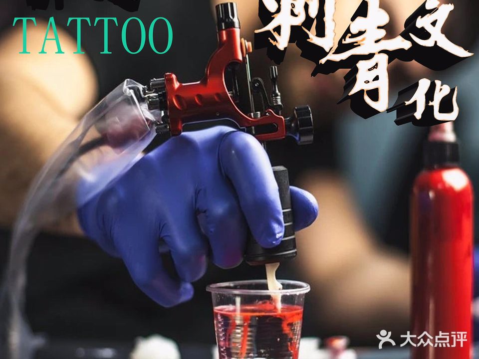 家文刺青tattoo(万达广场店)