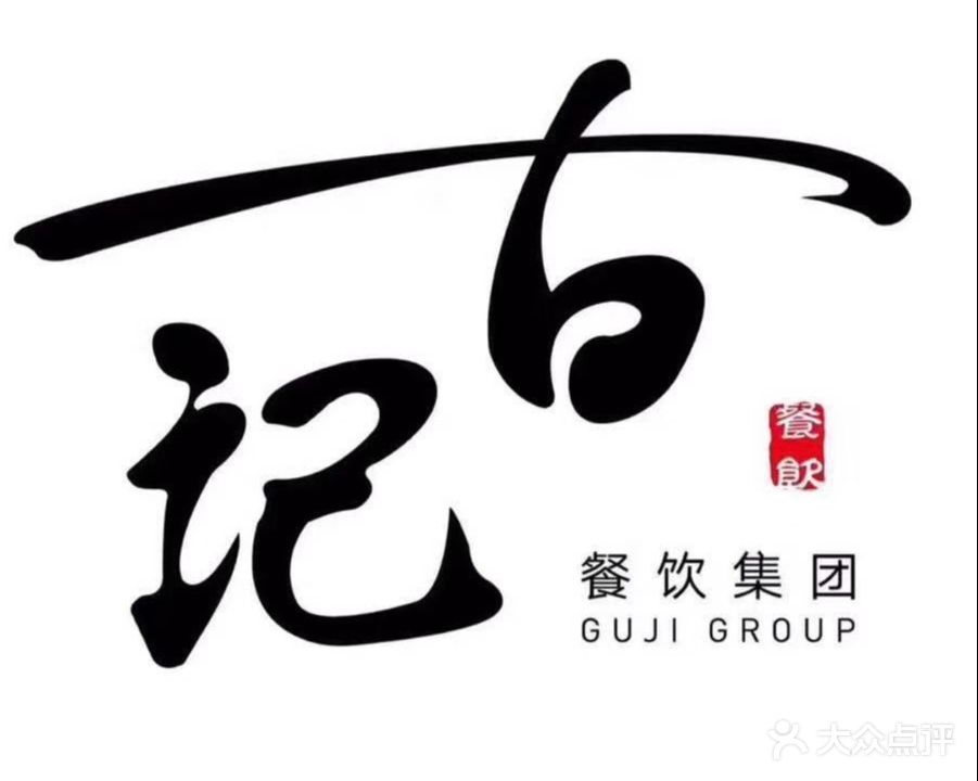 庆春宴小(景德镇店)