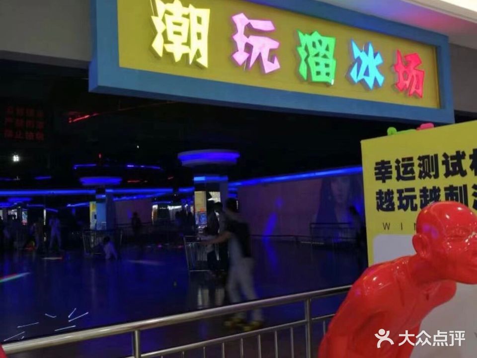 潮玩部落(北仑银泰城店)