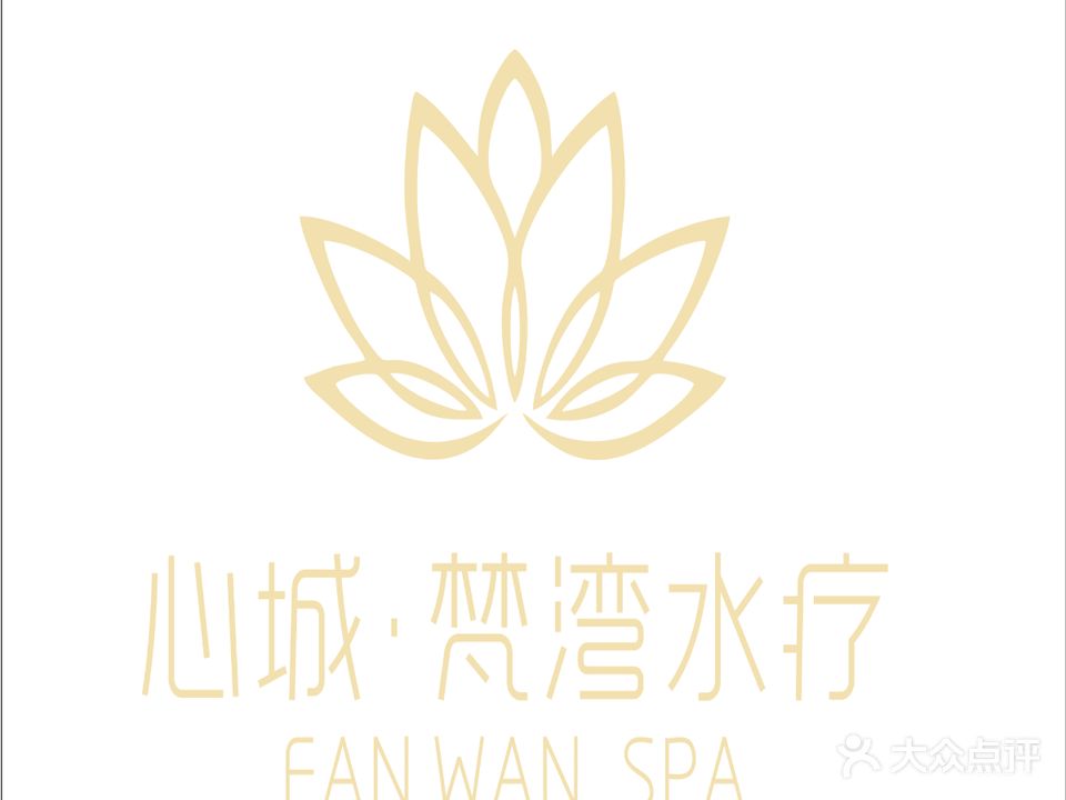 心城·梵湾水疗