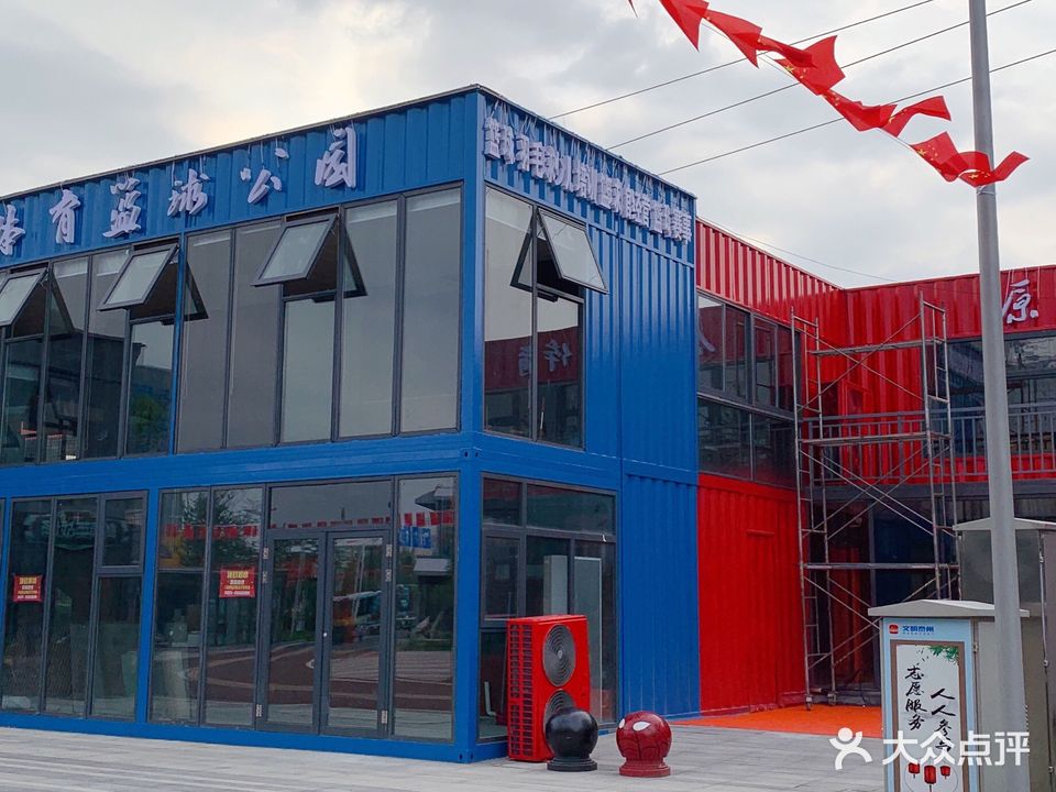 原力体育篮球公园(和平电竞主题公园店)