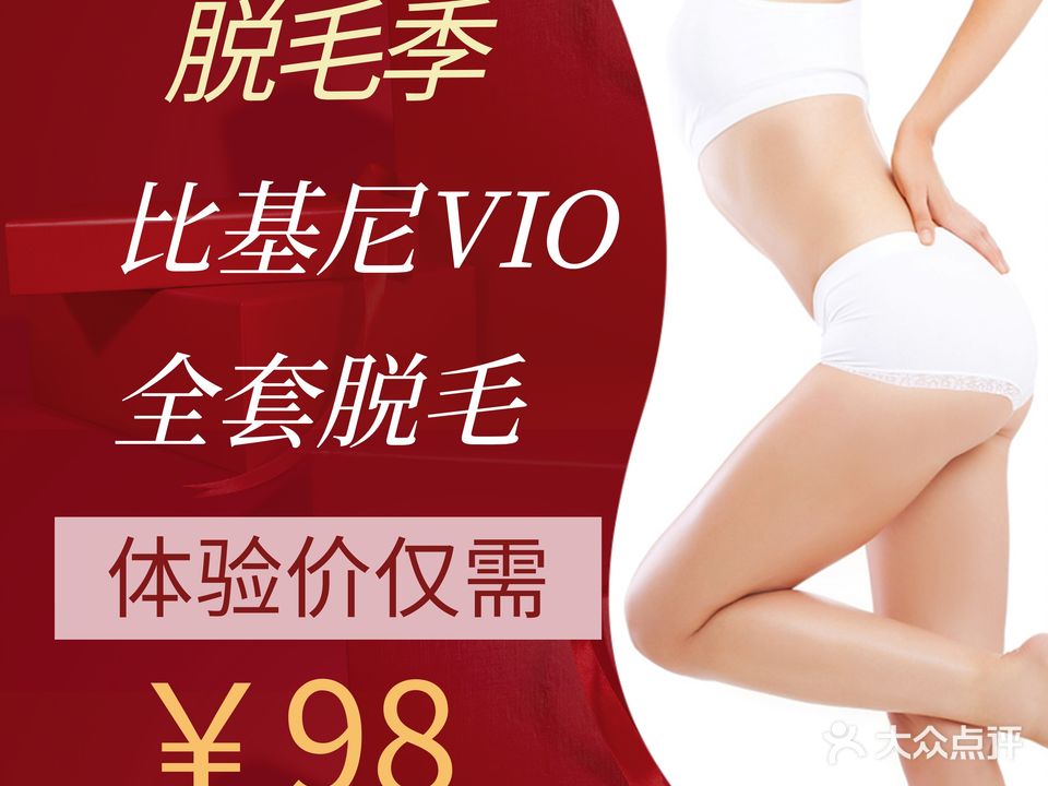 Love Me科技美容中心