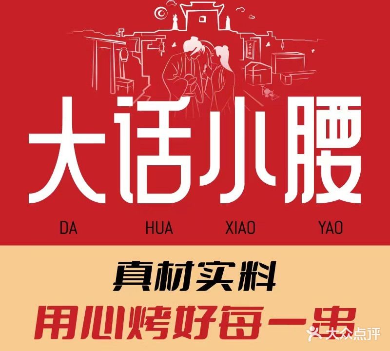 大话小(清河小营店)