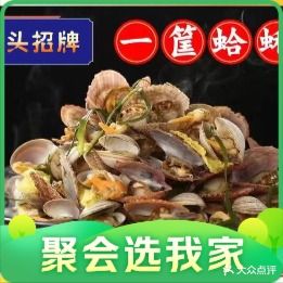 李家玛头蒸汽海鲜(张仪村店)