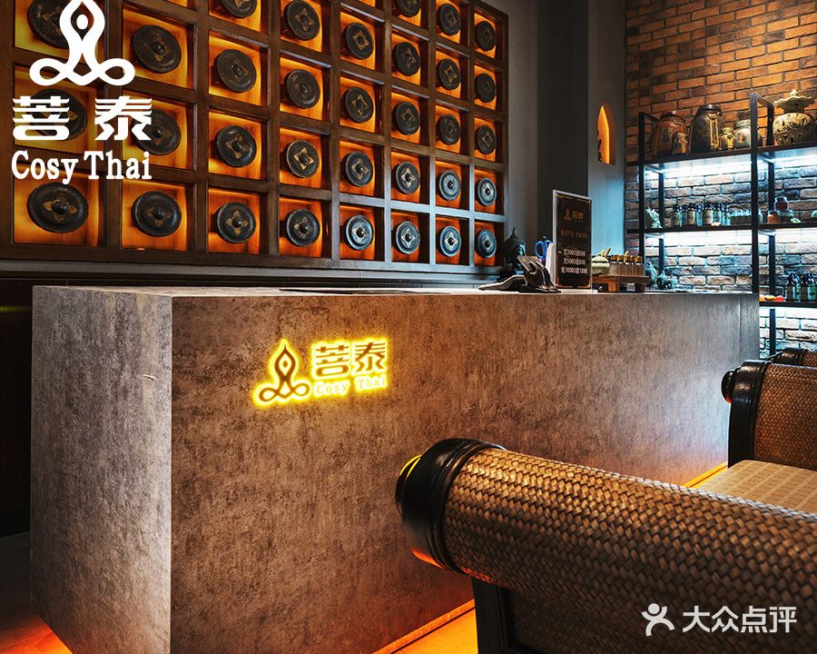 菩泰·泰式草本按摩SPA(太和里殿)