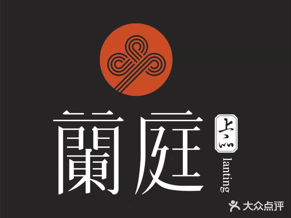 蘭庭·上品别(经十路店)