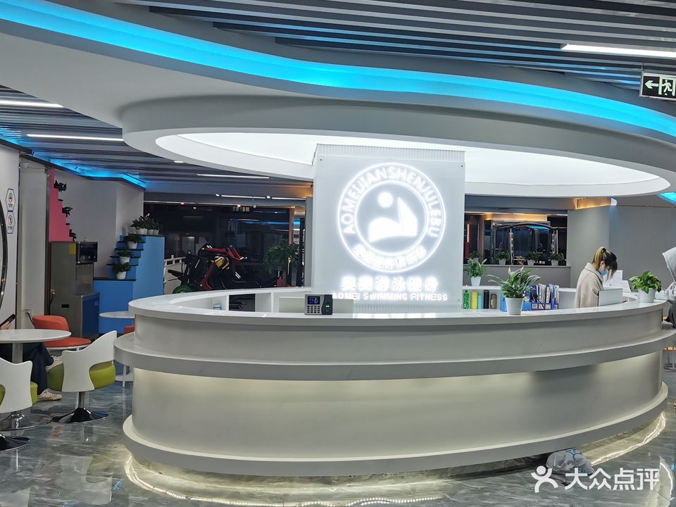 奥门游泳健身(杨家坪店)