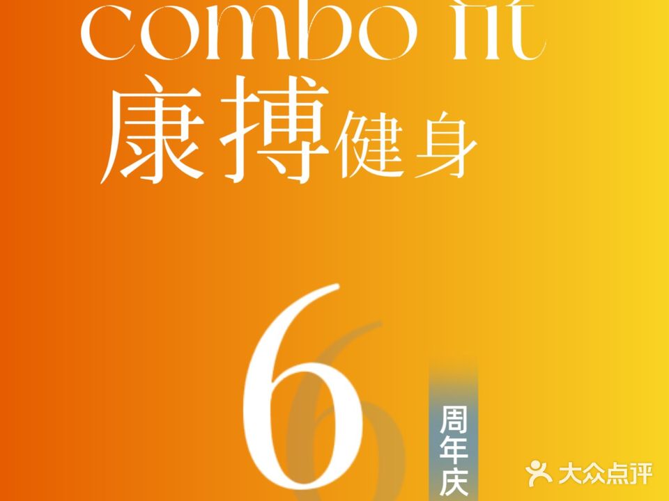 康搏健身运动生活馆(首尔店)