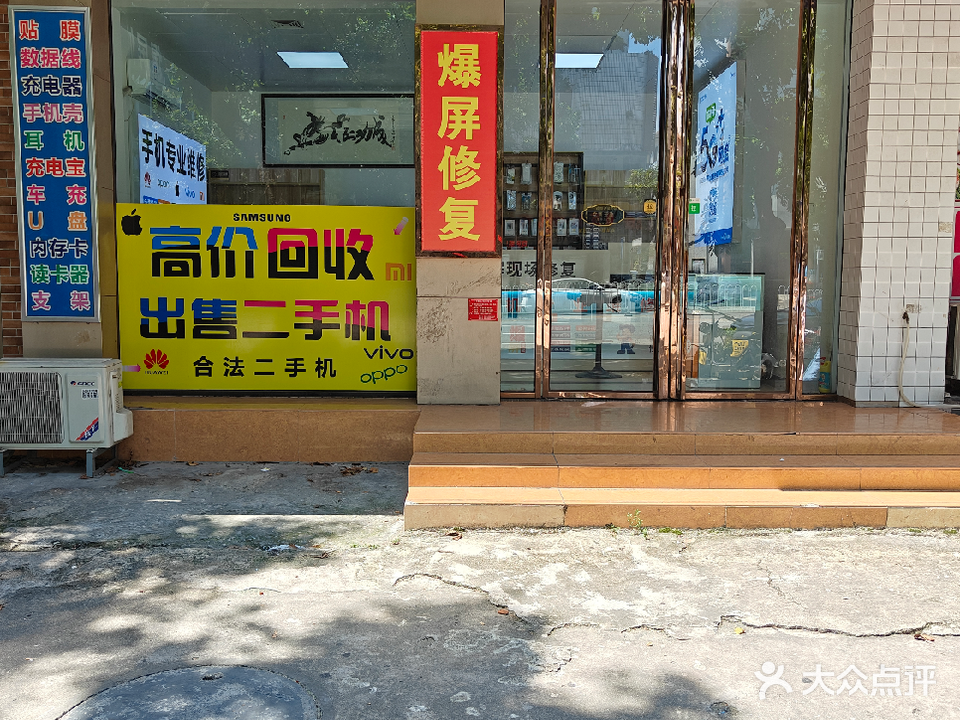 巧工匠手机维修(紫荆园店)