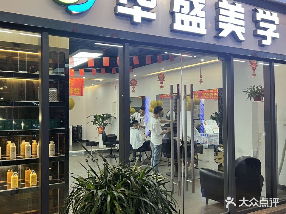MS美发沙龙