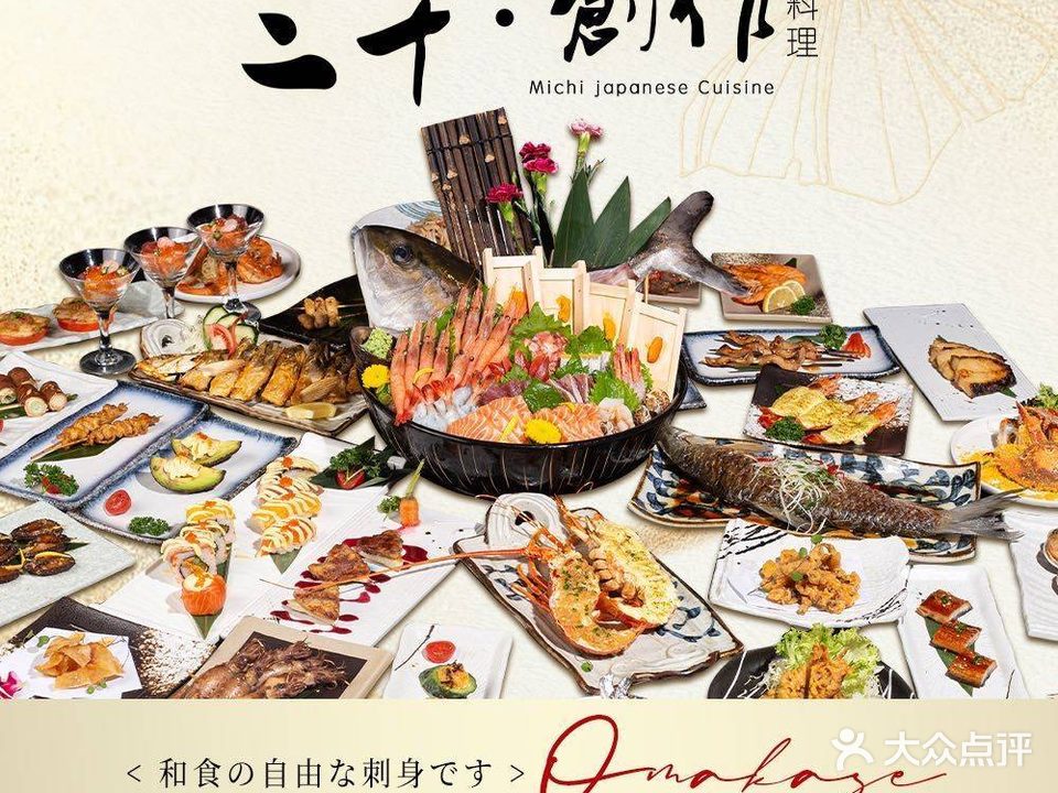 三千·創作料理·精致铁板烧(京基百纳店)