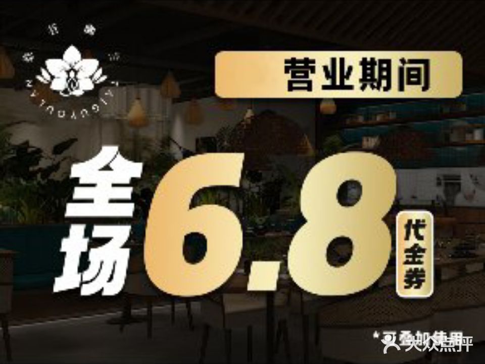 泰谷幽兰(嘉定信业店)