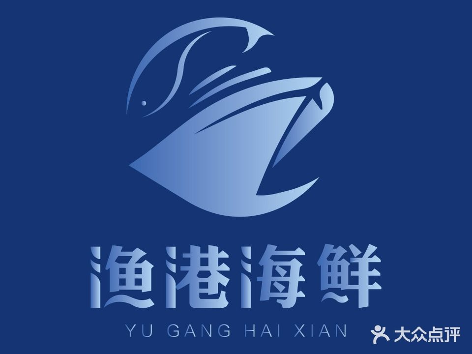 渔港海鲜(钻石店)