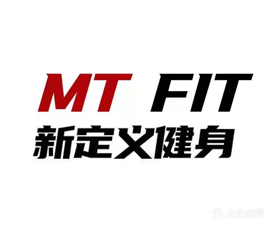 MT FIT新定义健身