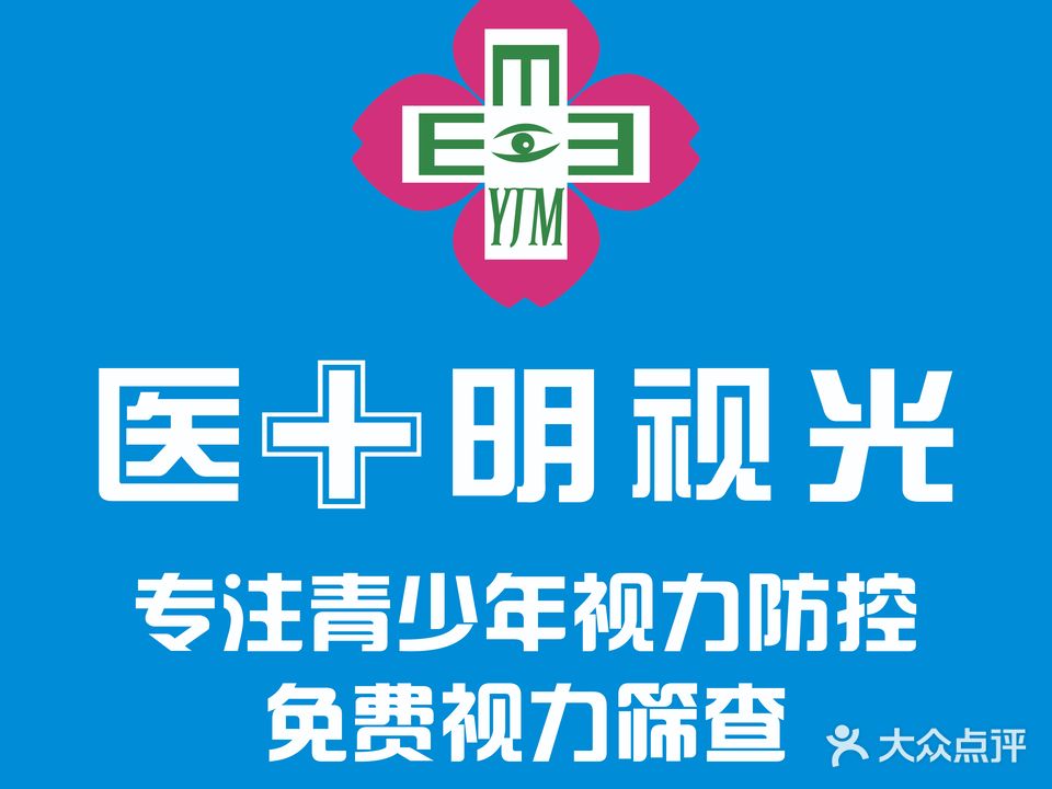 精益眼镜(乌江大道店)