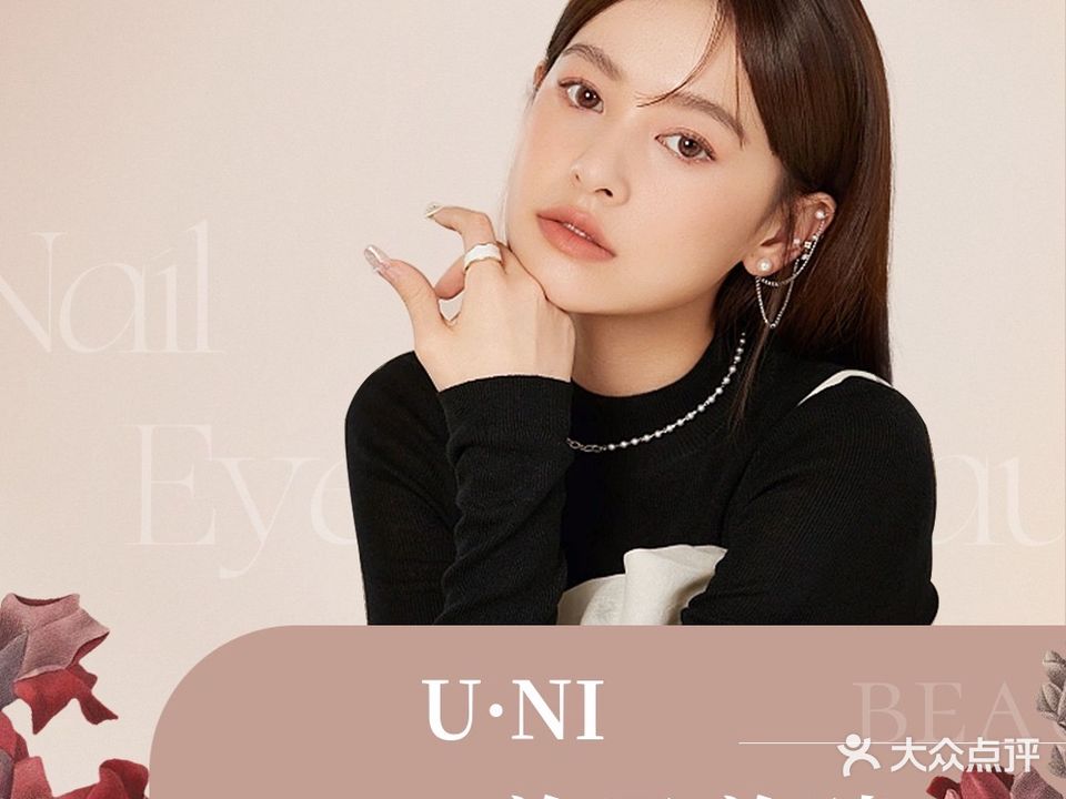 U  NI·优妮NaiL