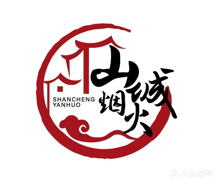 山城烟火(株洲一桥店)