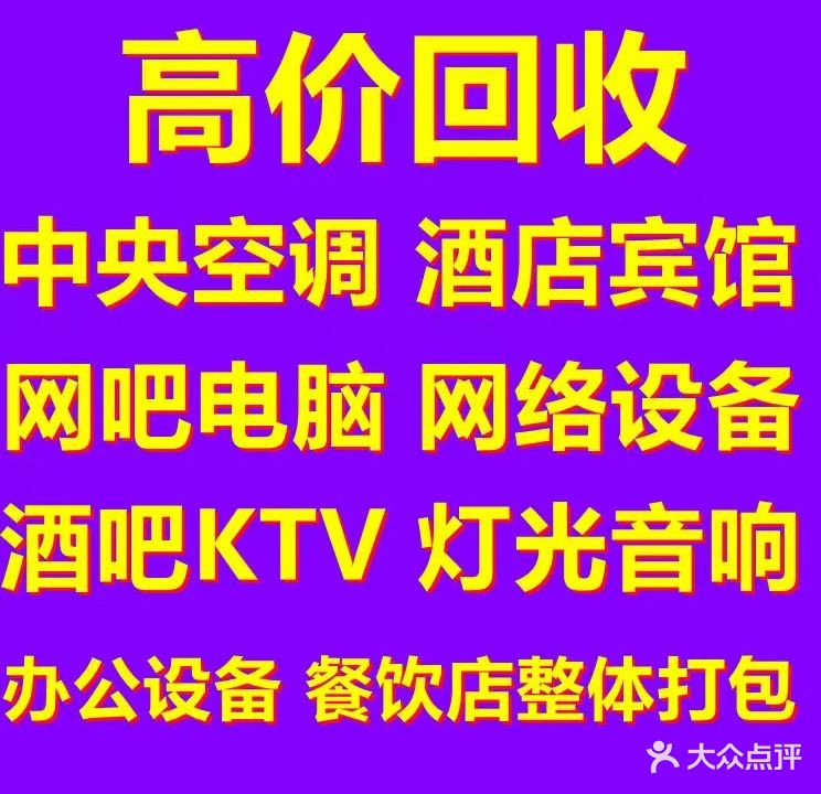 诚信奢侈品黄金名包名表钻石老酒洋酒名酒虫草回收