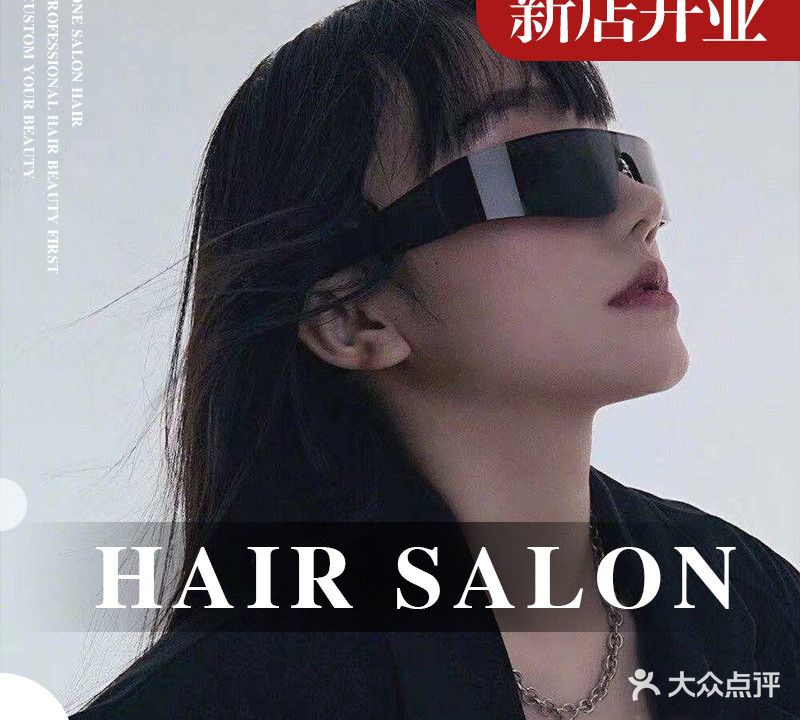 我们HAIR SALON