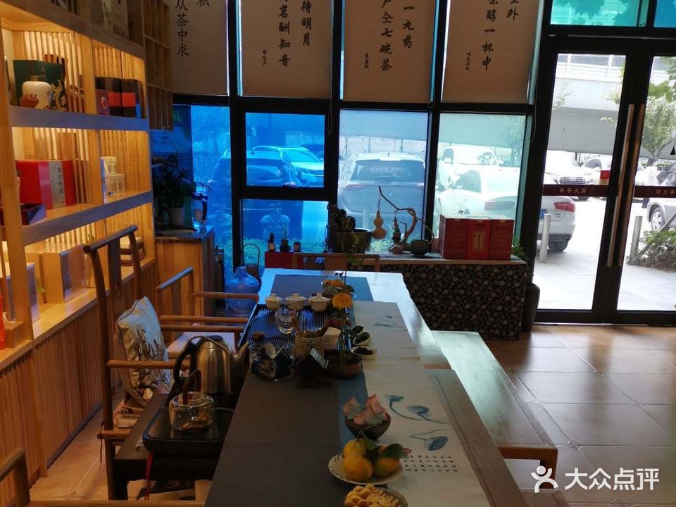 顺天茶业