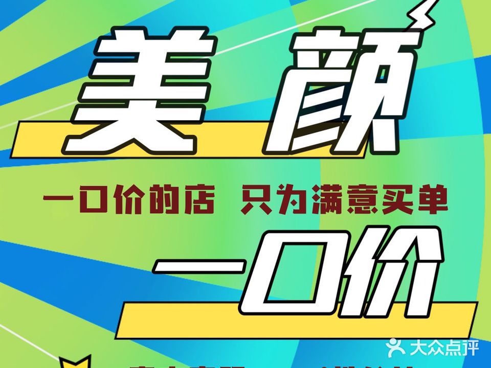 绝匠·半永久纹眉洗眉美甲睫毛